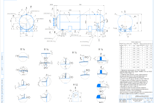 horizontal gas tank for propane-butane-img